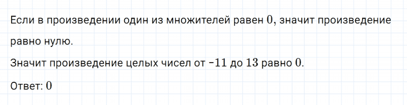 ГДЗ по алгебре 7 класс Макарычев, Миндюк номер 209