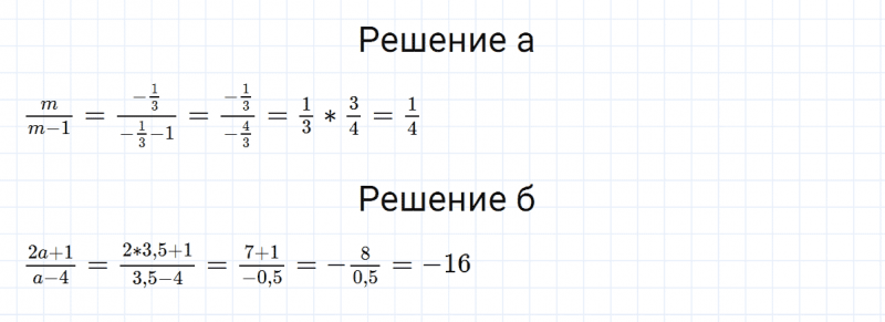 ГДЗ по алгебре 7 класс Макарычев, Миндюк номер 210