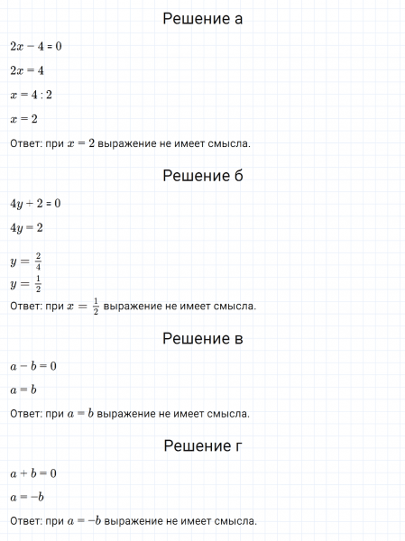 ГДЗ по алгебре 7 класс Макарычев, Миндюк номер 212