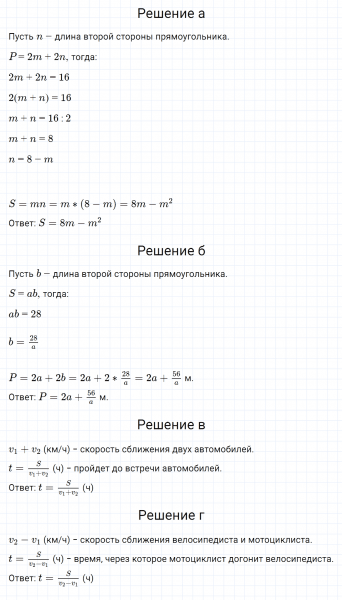 ГДЗ по алгебре 7 класс Макарычев, Миндюк номер 213
