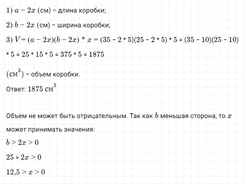 ГДЗ по алгебре 7 класс Макарычев, Миндюк номер 214