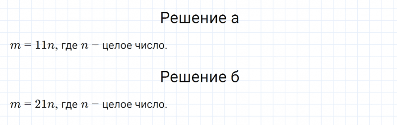 ГДЗ по алгебре 7 класс Макарычев, Миндюк номер 215