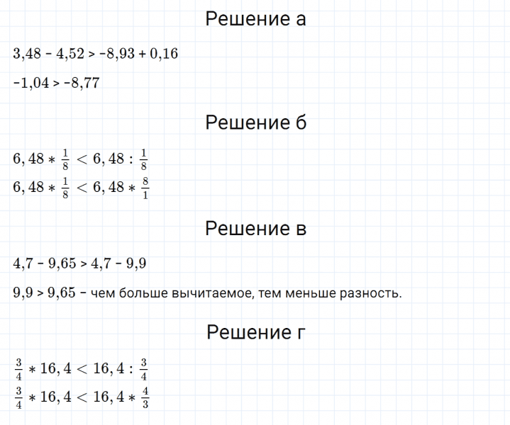 ГДЗ по алгебре 7 класс Макарычев, Миндюк номер 217