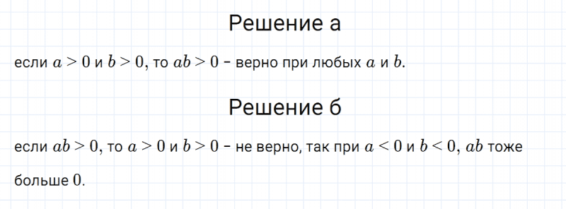 ГДЗ по алгебре 7 класс Макарычев, Миндюк номер 218