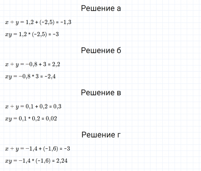 ГДЗ по алгебре 7 класс Макарычев, Миндюк номер 22