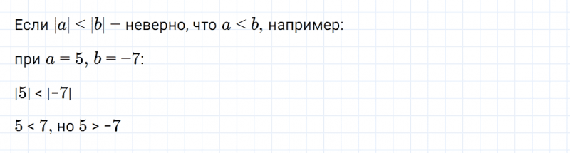 ГДЗ по алгебре 7 класс Макарычев, Миндюк номер 221