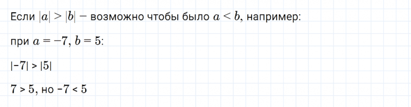 ГДЗ по алгебре 7 класс Макарычев, Миндюк номер 222