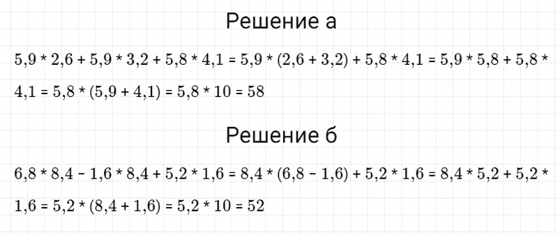 ГДЗ по алгебре 7 класс Макарычев, Миндюк номер 223