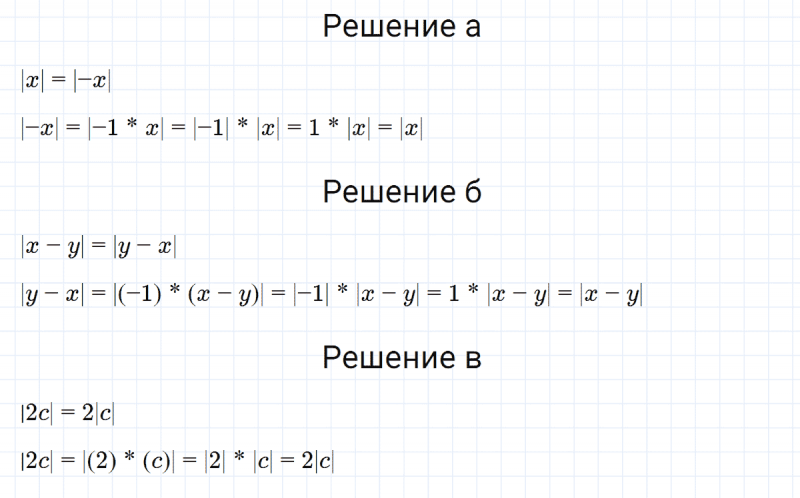 ГДЗ по алгебре 7 класс Макарычев, Миндюк номер 225