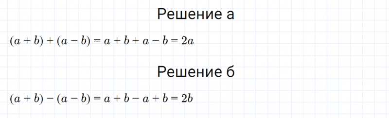 ГДЗ по алгебре 7 класс Макарычев, Миндюк номер 227