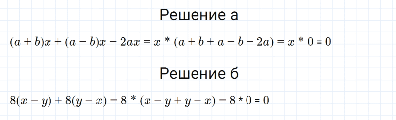 ГДЗ по алгебре 7 класс Макарычев, Миндюк номер 228