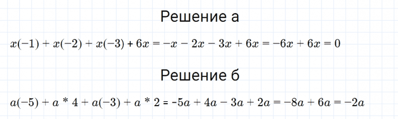 ГДЗ по алгебре 7 класс Макарычев, Миндюк номер 229