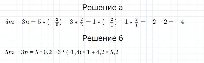 ГДЗ по алгебре 7 класс Макарычев, Миндюк номер 23