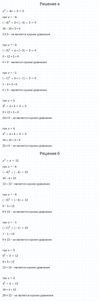 ГДЗ по алгебре 7 класс Макарычев, Миндюк номер 234