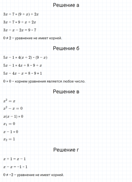 ГДЗ по алгебре 7 класс Макарычев, Миндюк номер 235