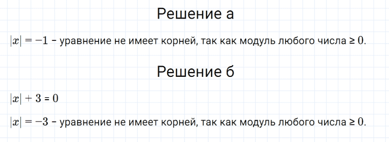 ГДЗ по алгебре 7 класс Макарычев, Миндюк номер 236