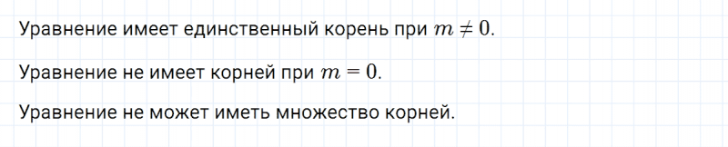 ГДЗ по алгебре 7 класс Макарычев, Миндюк номер 238