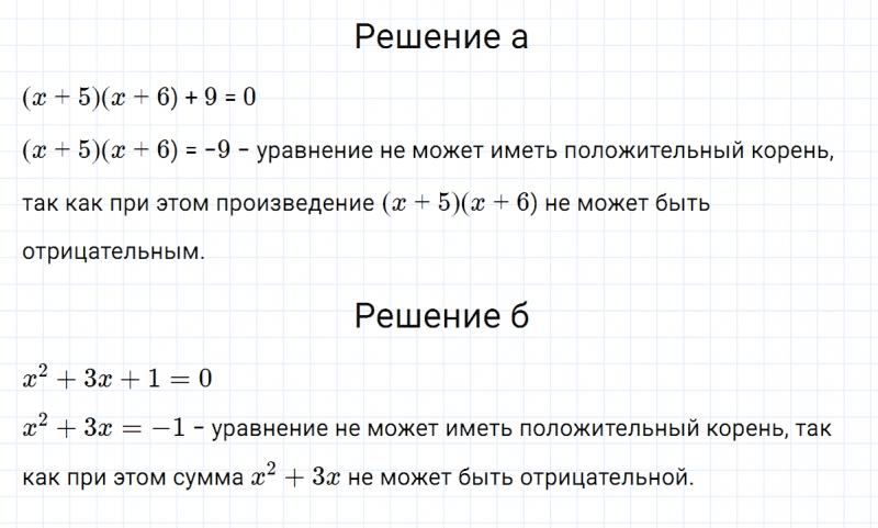 ГДЗ по алгебре 7 класс Макарычев, Миндюк номер 242