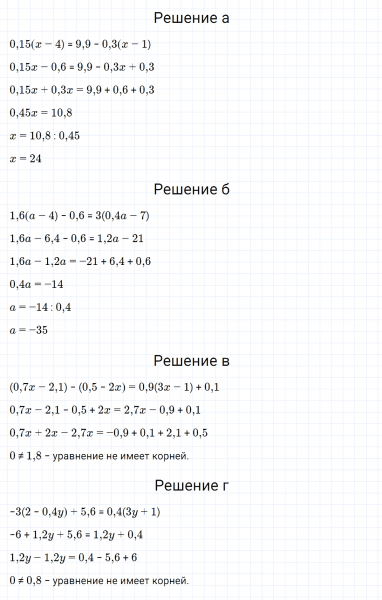 ГДЗ по алгебре 7 класс Макарычев, Миндюк номер 243