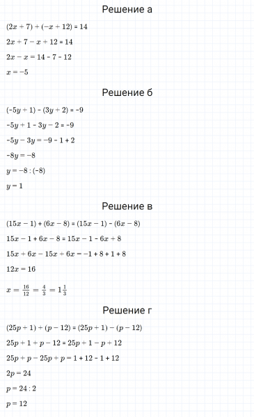 ГДЗ по алгебре 7 класс Макарычев, Миндюк номер 244