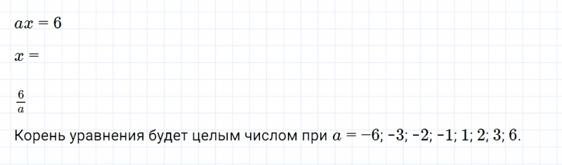 ГДЗ по алгебре 7 класс Макарычев, Миндюк номер 245