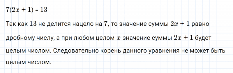 ГДЗ по алгебре 7 класс Макарычев, Миндюк номер 246