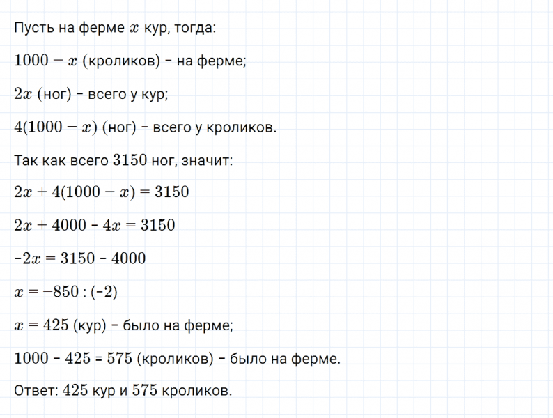 ГДЗ по алгебре 7 класс Макарычев, Миндюк номер 247