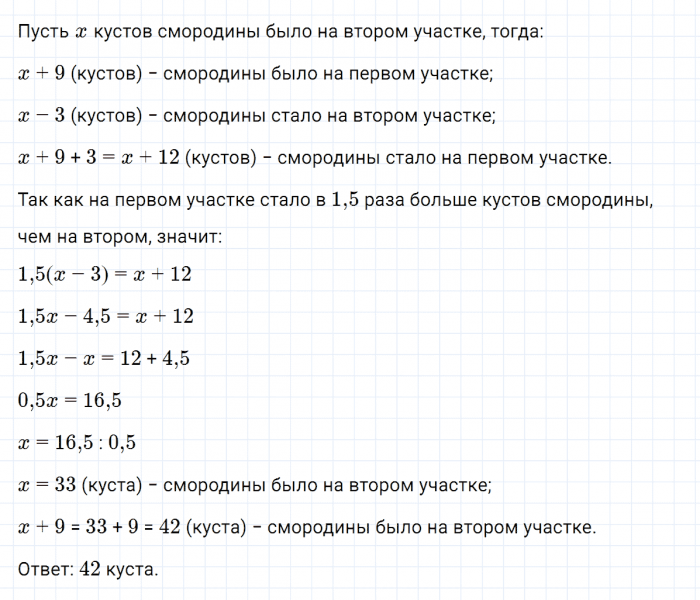 ГДЗ по алгебре 7 класс Макарычев, Миндюк номер 248