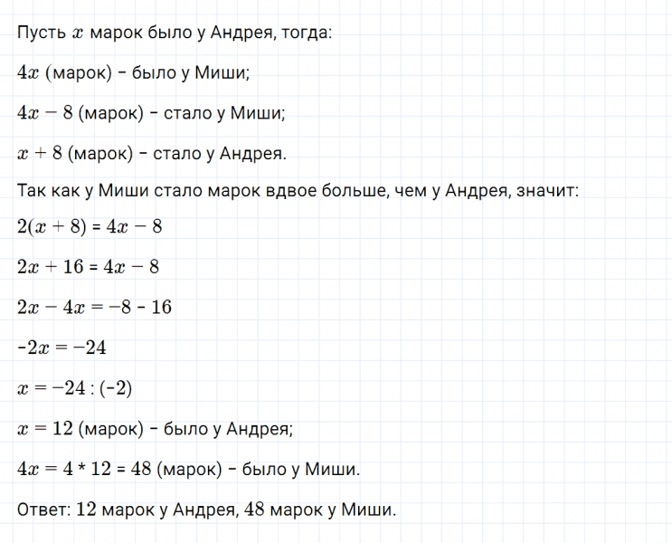 ГДЗ по алгебре 7 класс Макарычев, Миндюк номер 249