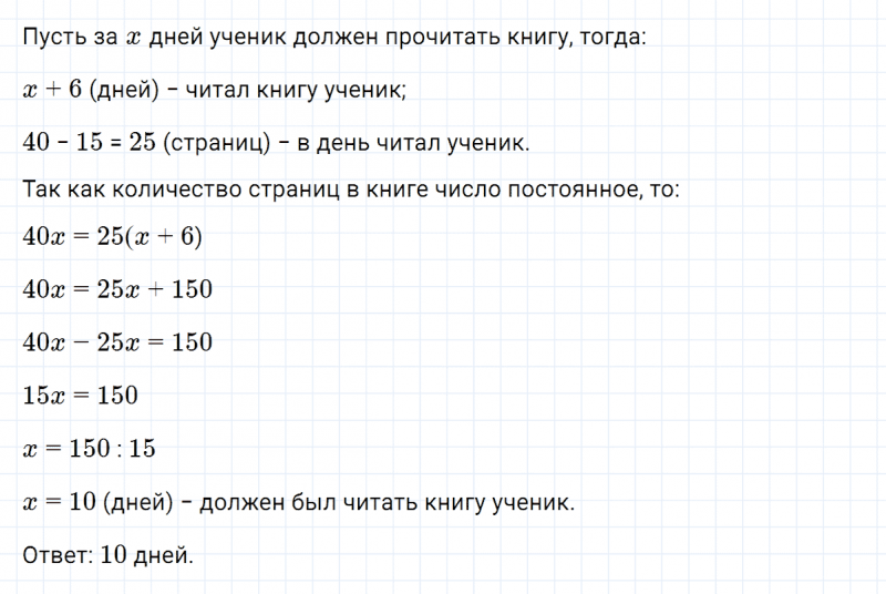 ГДЗ по алгебре 7 класс Макарычев, Миндюк номер 250