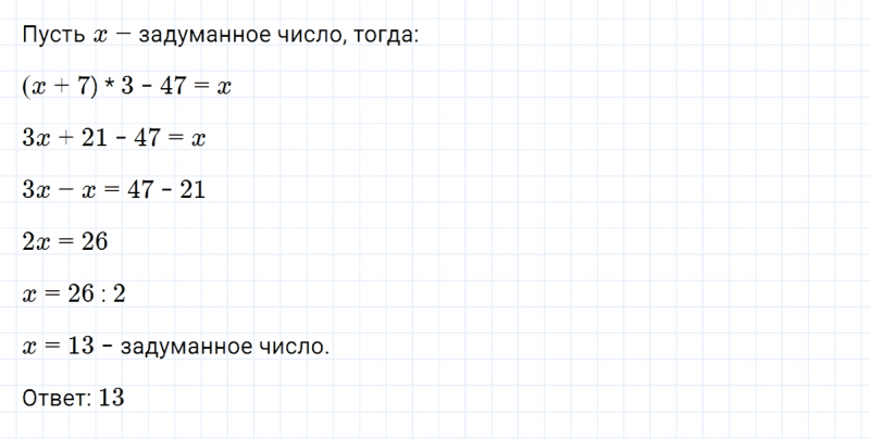 ГДЗ по алгебре 7 класс Макарычев, Миндюк номер 252