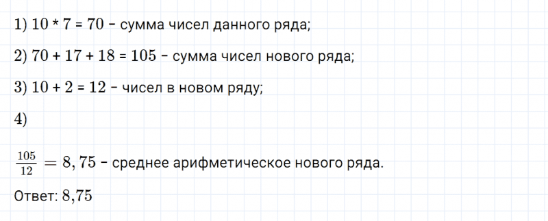 ГДЗ по алгебре 7 класс Макарычев, Миндюк номер 253