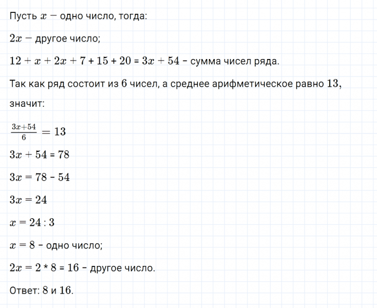 ГДЗ по алгебре 7 класс Макарычев, Миндюк номер 255