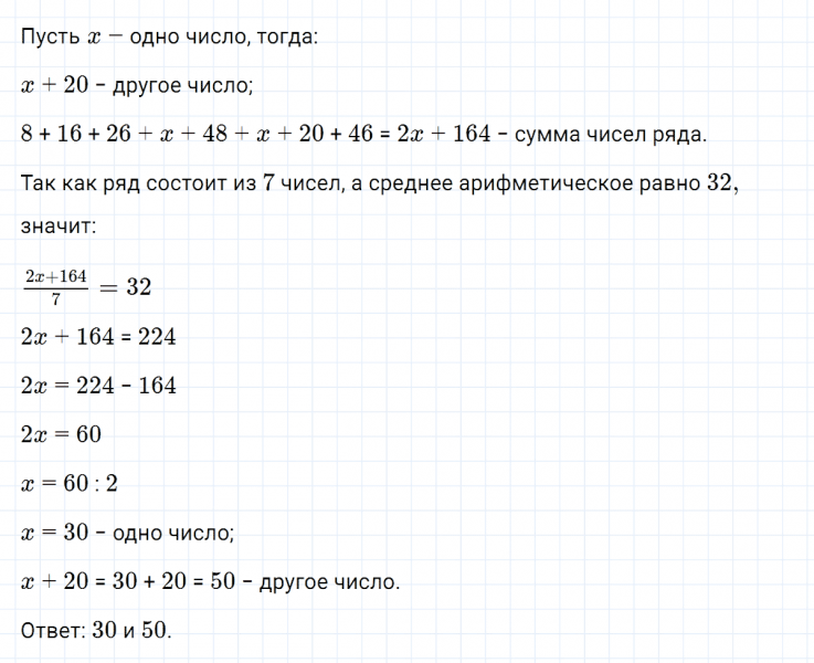 ГДЗ по алгебре 7 класс Макарычев, Миндюк номер 256