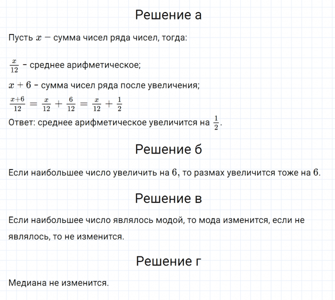 ГДЗ по алгебре 7 класс Макарычев, Миндюк номер 257