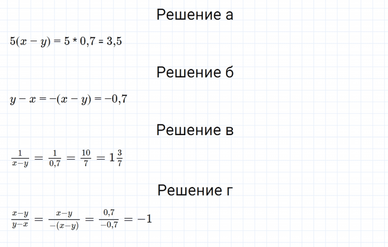 ГДЗ по алгебре 7 класс Макарычев, Миндюк номер 26