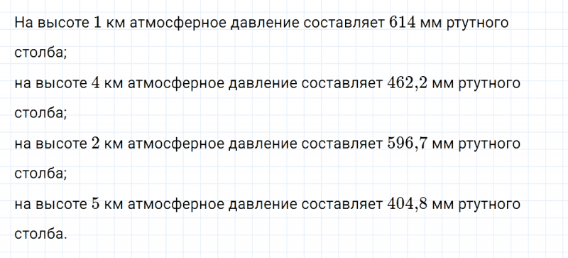 ГДЗ по алгебре 7 класс Макарычев, Миндюк номер 264