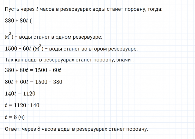 ГДЗ по алгебре 7 класс Макарычев, Миндюк номер 265