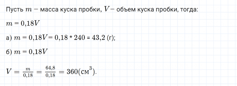 ГДЗ по алгебре 7 класс Макарычев, Миндюк номер 276