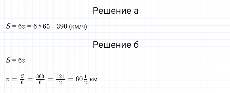 ГДЗ по алгебре 7 класс Макарычев, Миндюк номер 277