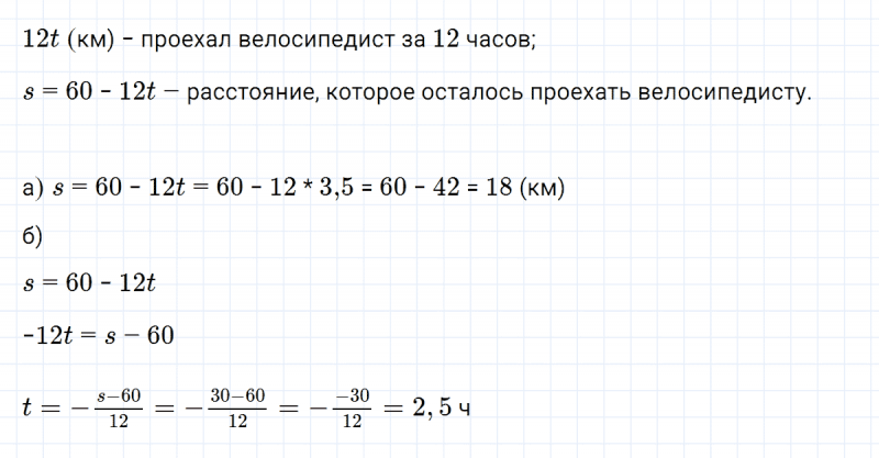 ГДЗ по алгебре 7 класс Макарычев, Миндюк номер 278