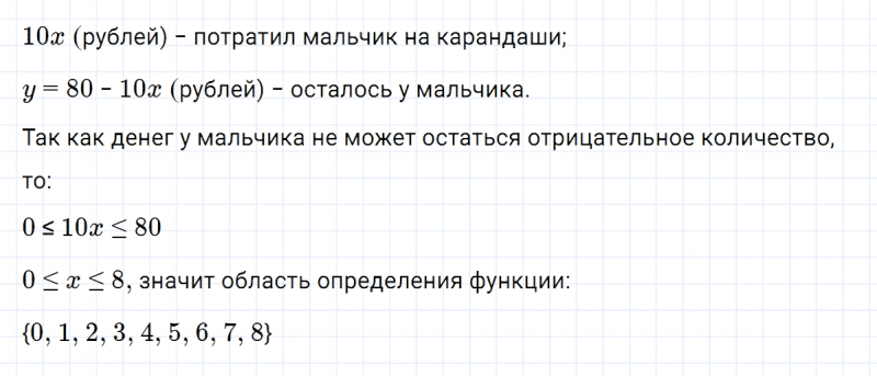 ГДЗ по алгебре 7 класс Макарычев, Миндюк номер 279