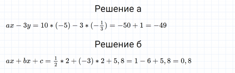 ГДЗ по алгебре 7 класс Макарычев, Миндюк номер 28