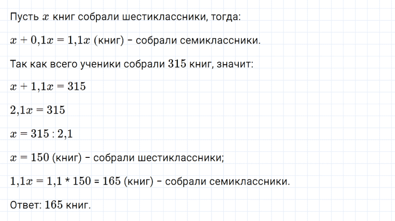 ГДЗ по алгебре 7 класс Макарычев, Миндюк номер 280