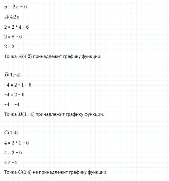 ГДЗ по алгебре 7 класс Макарычев, Миндюк номер 284