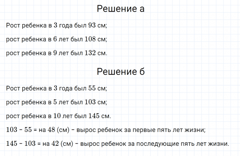 ГДЗ по алгебре 7 класс Макарычев, Миндюк номер 289