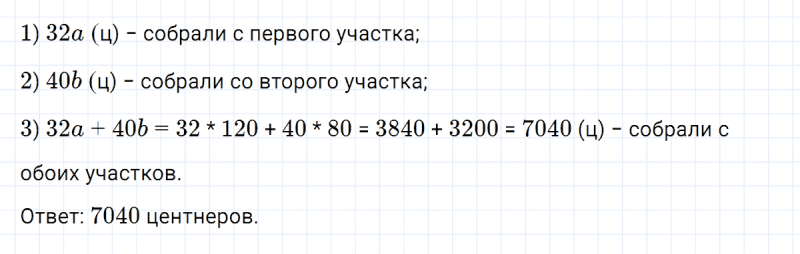 ГДЗ по алгебре 7 класс Макарычев, Миндюк номер 29