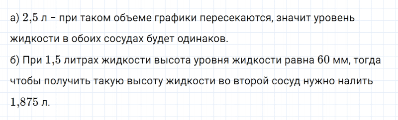 ГДЗ по алгебре 7 класс Макарычев, Миндюк номер 290