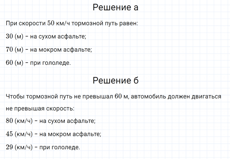 ГДЗ по алгебре 7 класс Макарычев, Миндюк номер 293
