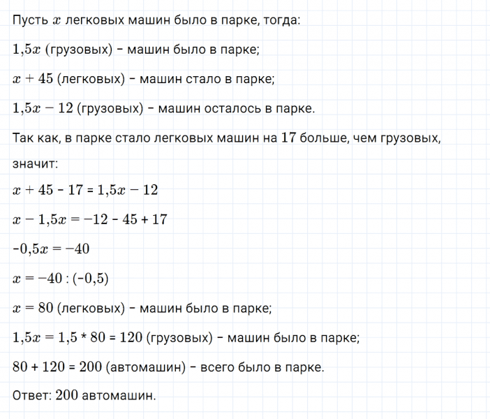 ГДЗ по алгебре 7 класс Макарычев, Миндюк номер 295